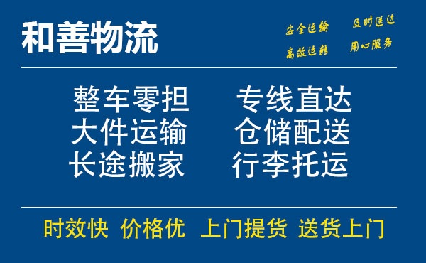 苏州工业园区到昭平物流专线,苏州工业园区到昭平物流专线,苏州工业园区到昭平物流公司,苏州工业园区到昭平运输专线